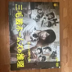 三毛猫ホームズの推理 DVD-BOX〈6枚組〉 Amazon.co.jp: 三毛猫ホームズの推理 [DVD] : 相葉雅紀, 赤川