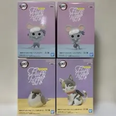 鬼滅の刃　Fluffy Puffy ムキムキねずみ　チュン太郎　茶々丸