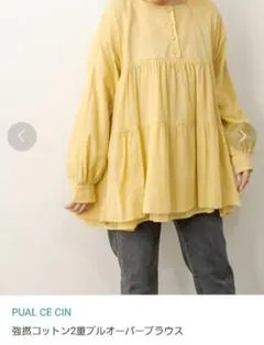ピュアルセシン　コットン2重プルオーバーブラウス