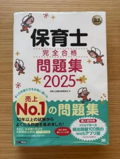 2026年最新】保育士 教科書の人気アイテム - メルカリ