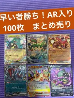 3/5まで出品　ポケカ 引退品 100枚 まとめ売り 早い者勝ち
