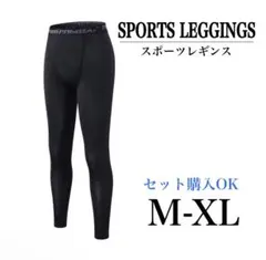 レギンス アンダーウェア スポーツタイツ メンズ トレーニングウェア 速乾