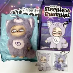 Sleepless grumpipi グランピピ パープル 正規品 3点セット