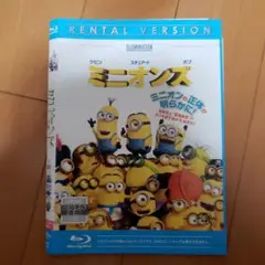 ミニオンズ　Blu-ray