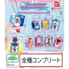ラブアンドベリー フルコンプリート オシャレ魔女 ラブ and ベリー - 20th Anniversary Album -