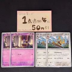 コレクレー　サーフゴー　4枚 m1L ポケモンカードゲーム