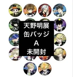 天野明展 缶バッジ