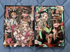 2025年最新】地縛少年花子くん 画集 2の人気アイテム - メルカリ