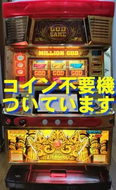 熊*郎様 4号機 初代ミリオンゴッド 高速フルオート付き カウンター基盤