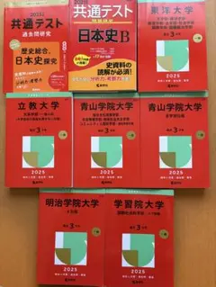 2025年最新】赤本 まとめ売りの人気アイテム - メルカリ
