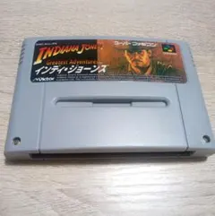 インディ・ジョーンズ　スーパーファミコン