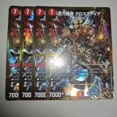 百万超邪 クロスファイア UGC　4枚　少々傷ありプレイ用