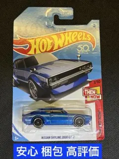 NISSAN SKYLINE 2000 GT-R ホットウィール