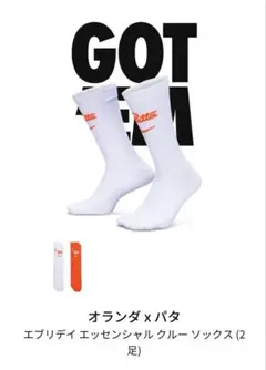 新品未使用・正規品】Nike x Patta X2ソックス 2足セット XL - メルカリ