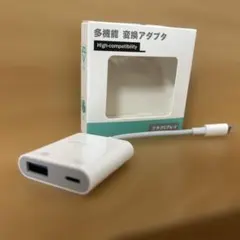 USBからライトニングケーブルへの変換アダプタ