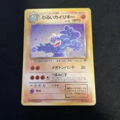 2025年最新】わるいカイリキーの人気アイテム - メルカリ