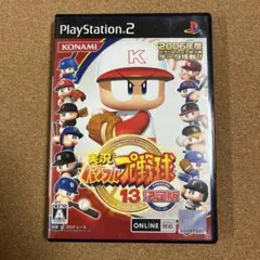 実況パワフルプロ野球13決定版