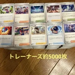 ポケモンカード トレーナーズまとめ売り　約5000枚