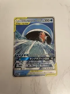 コイキング＆ホエルオーGX RR SM9 タッグボルト 019/095 - メルカリ