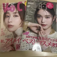 VOCE 11月 美的1月