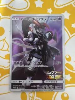 2026年最新】アーマードミュウツー 未開封の人気アイテム - メルカリ