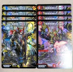 偽神類 ゾロスター　4枚　極限邪神M・ロマノフ　4枚