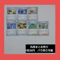 汎用まとめ売り　1枚30円　バラ売り可能　②