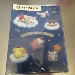 サンリオキャラクター フォトアルバム 64ポケット