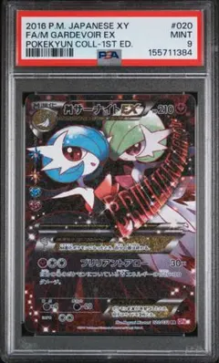 2026年最新】サーナイトex ポケキュンの人気アイテム - メルカリ
