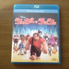 シュガーラッシュ