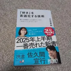 三宅香帆 人文