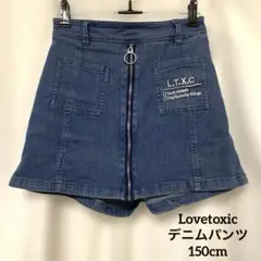 Lovetoxic デニムスカパンツ 150cm