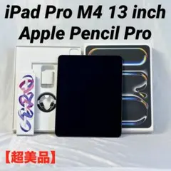 2026年最新】IPAD pro m4 256の人気アイテム - メルカリ