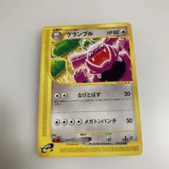 シジマのグランブル ○ ポケモンカード☆VS 037/141 - メルカリ