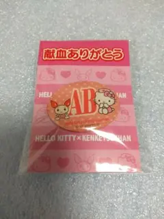2025年最新】キティ 献血 ピンバッジの人気アイテム - メルカリ