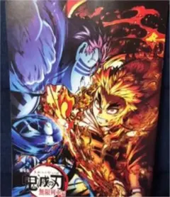 鬼滅の刃　第3弾　映画特典　パンフレット　スペシャルブック　無限列車　鬼滅