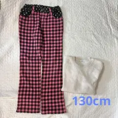 130cm 裏起毛ピンク×黒チェックパンツ　アイボリートレーナー2点セット