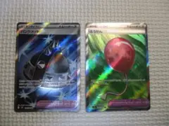 ポケモンカード パンクメット ふうせん SR 2枚セット