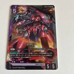 ガンダムカードゲーム サザビー GD05-049 - メルカリ
