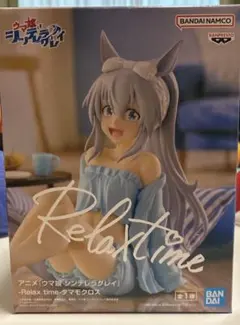 ウマ娘 シンデレラグレイ Relax time タマモクロス フィギュア