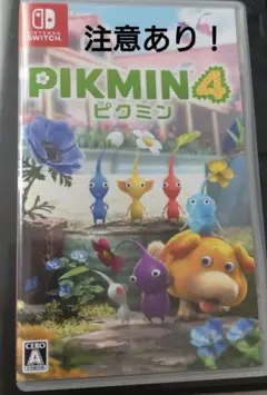 ピクミン4