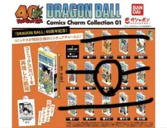 ドラゴンボール コミックチャーム 1巻