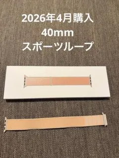 Apple Watch スポーツループ バンド　カンタロープ