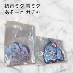 初音ミク 雪ミク2026あそーと B賞 C賞　巡音ルカ