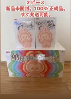 Biginto Energy ぬいぐるみ 2ピースセット