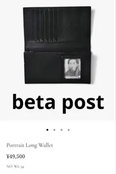 beta post ロングウォレット