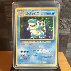 カメックス スターターパック 020/029 第1弾基本拡張 108/128 カメックス スターターパック 020/029 第1弾基本拡張 108/128 | Mercari