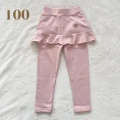【1度着用】フリル付きレギンス　スカッツ　ピンク　100