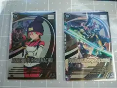 アマテ・ユズリハ（マチュ）&GOUuuuuux オメガサイコミュ カードセット