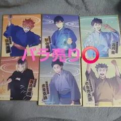 ハイキュー!!夏祭りトレーディングミニ色紙